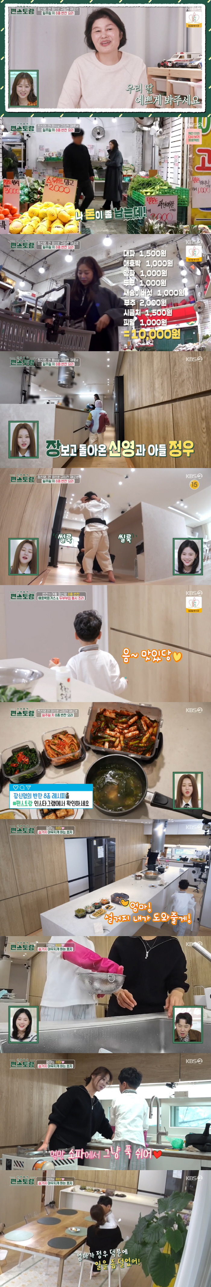 장신영 6세子, 母 위해 설거지도 척척 '효자'...♥강경준 보고 있나 …