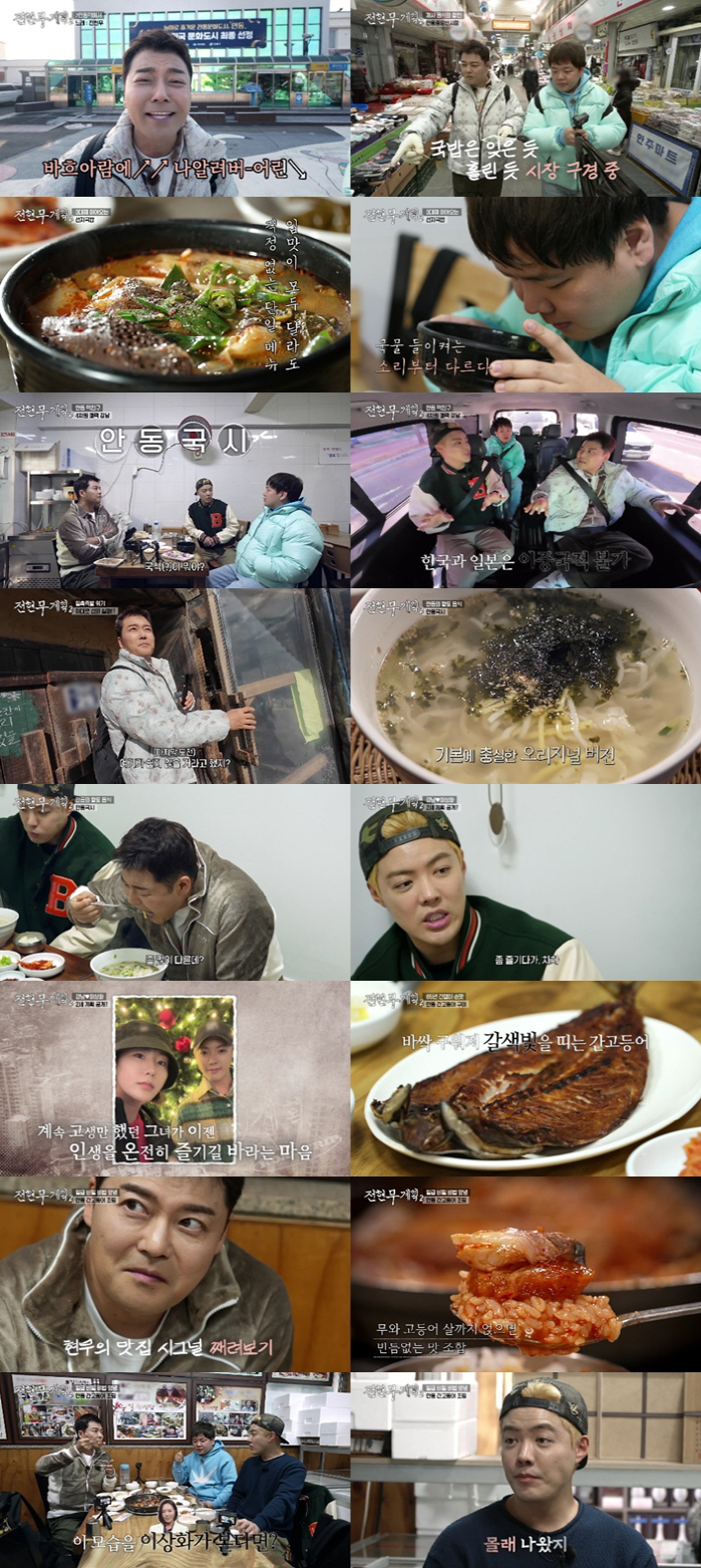 강남, ♥이상화 걱정에 2세 계획도 미뤘다 "몸 상태 안 좋아" ('전현…