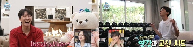 [SC리뷰]BTS 제이홉, 반전 영어 실력…LA 집은 화려한데, 취향은 구수 ('나혼산')