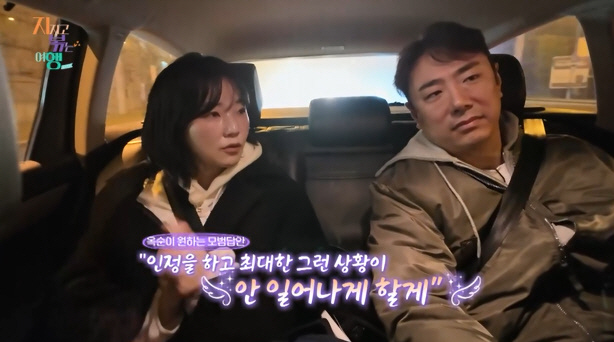 [SC리뷰]9기 옥순-남자 4호, 한 침대서 잔다…최종커플 됐지만 "남보다 못한 사이"인데('지볶행')