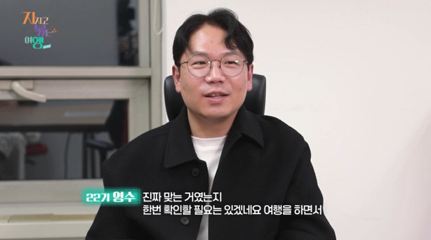 [SC리뷰]9기 옥순-남자 4호, 한 침대서 잔다…최종커플 됐지만 "남보…