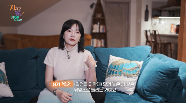 [SC리뷰]9기 옥순-남자 4호, 한 침대서 잔다…최종커플 됐지만 "남보…