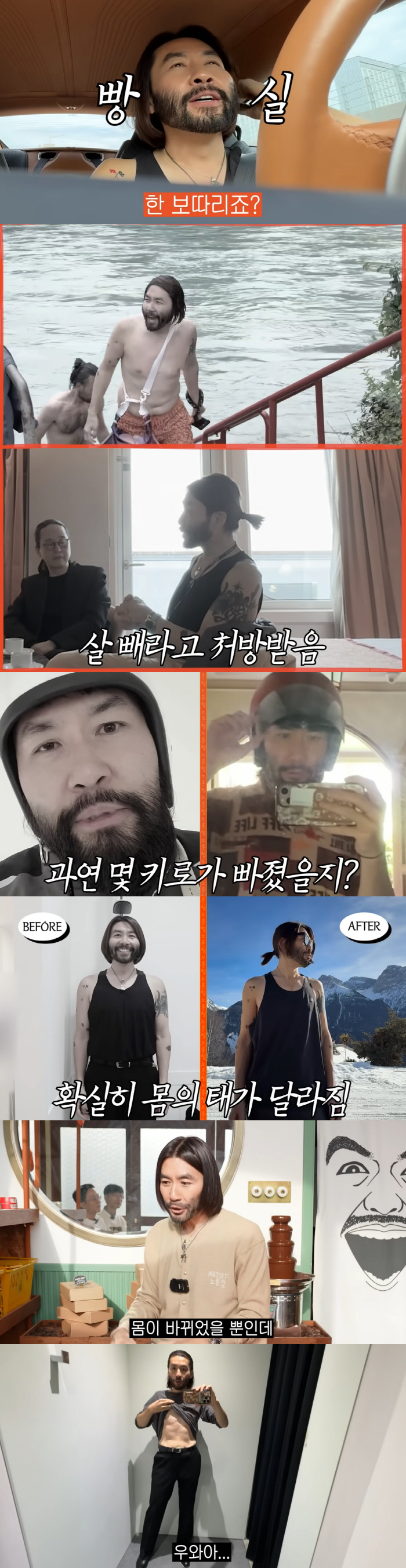 노홍철, 살 너무 빠져 건강 걱정될 정도..."2개월간 -10kg"