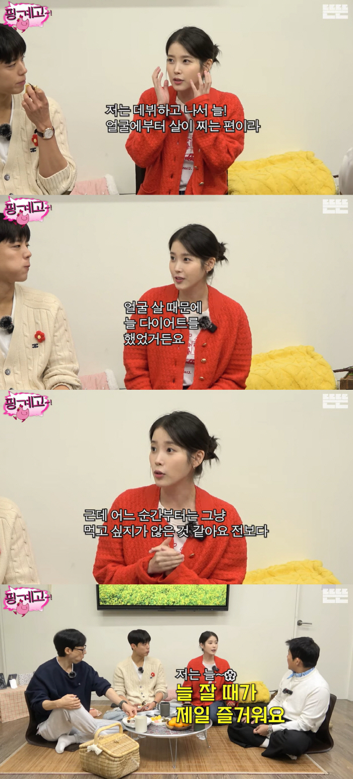아이유, '33반 사이즈' 마른 이유 있었네.."얼굴살 때문에 늘 다이어…