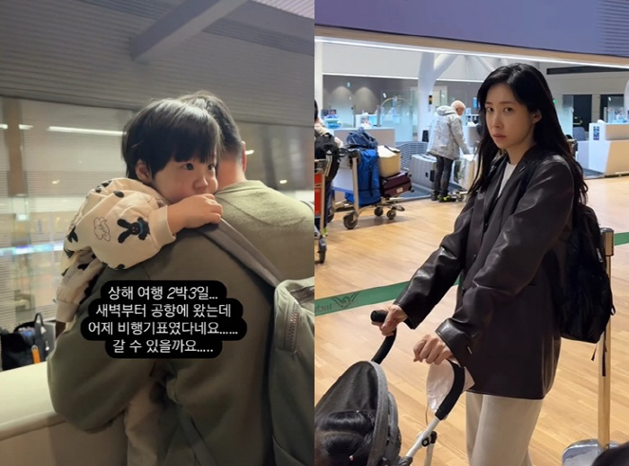 최희, 3.1절 여행 가려다 80만원 비행기 날렸다..♥남편 원망