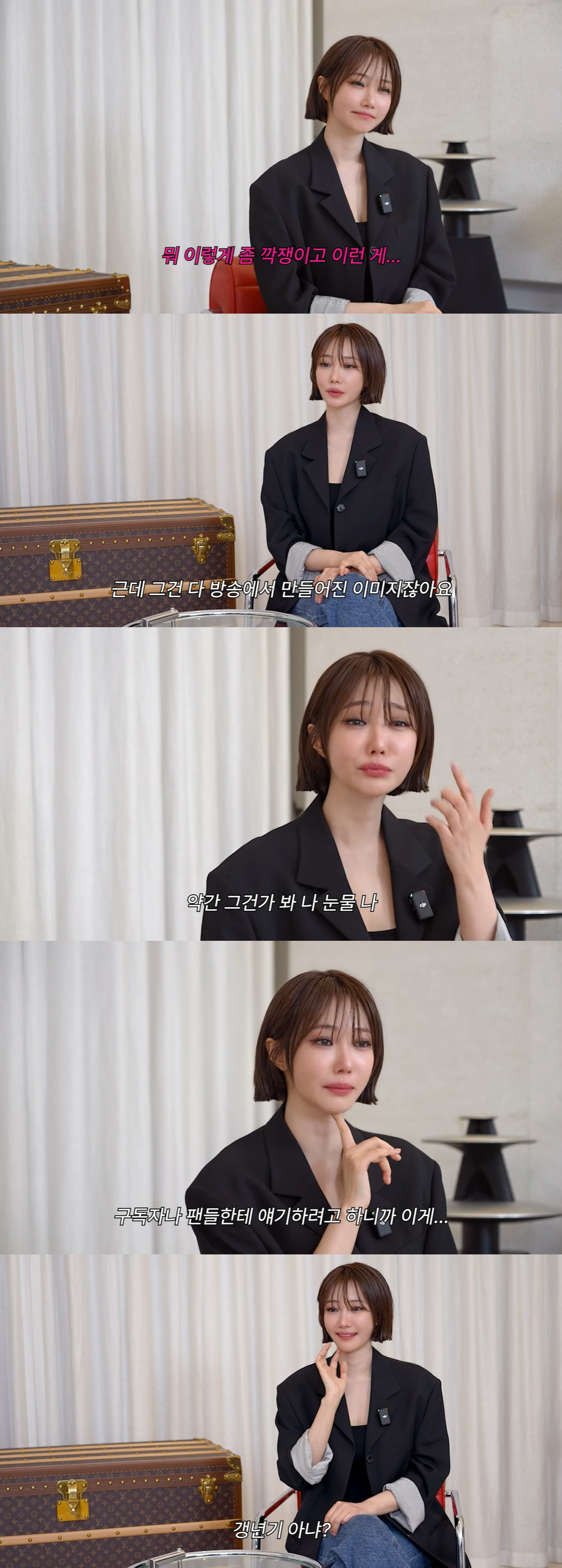고준희, 눈물의 중대발표 "차가운 이미지는 오해, 부족하지만 직접 나서기…