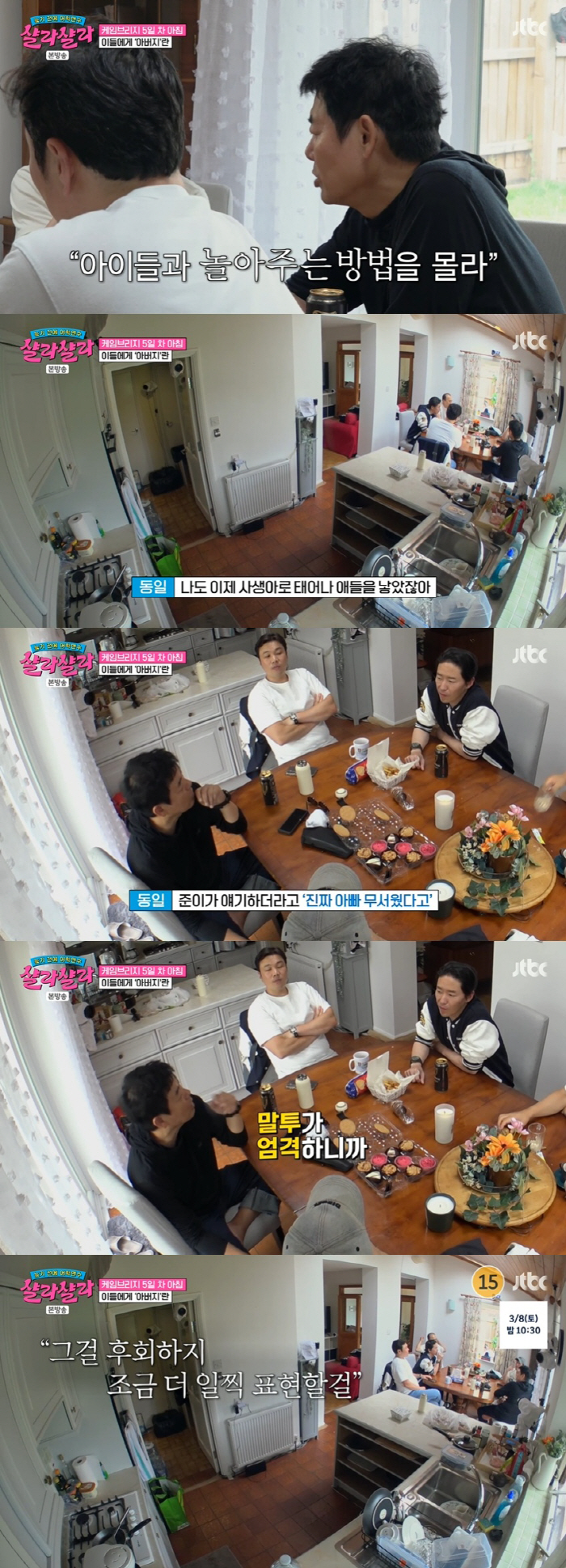 성동일, 사생아 고백 "父 없이 자라 육아 서툴러, 아들은 내가 엄청 무…