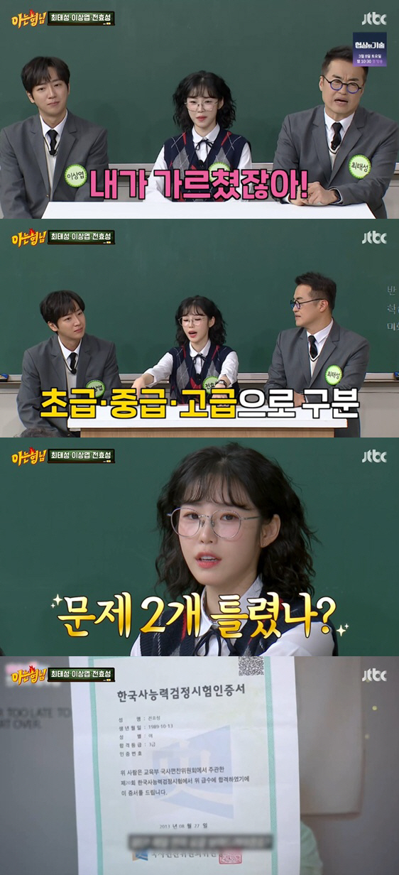 전효성, '일베 논란' 입 열었다 "스스로 미쳤다 생각, 악플이 동아줄"…