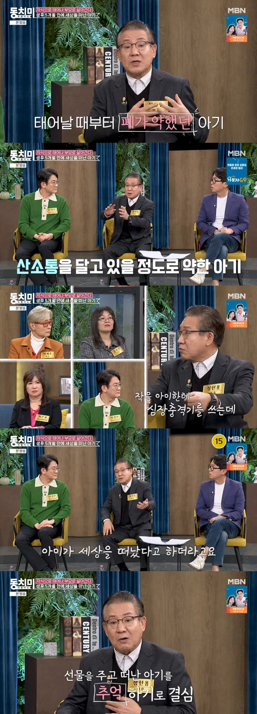 정한용 "子, 폐 함몰돼 생후 5개월에 사망..바닥 구르며 오열했다" (…