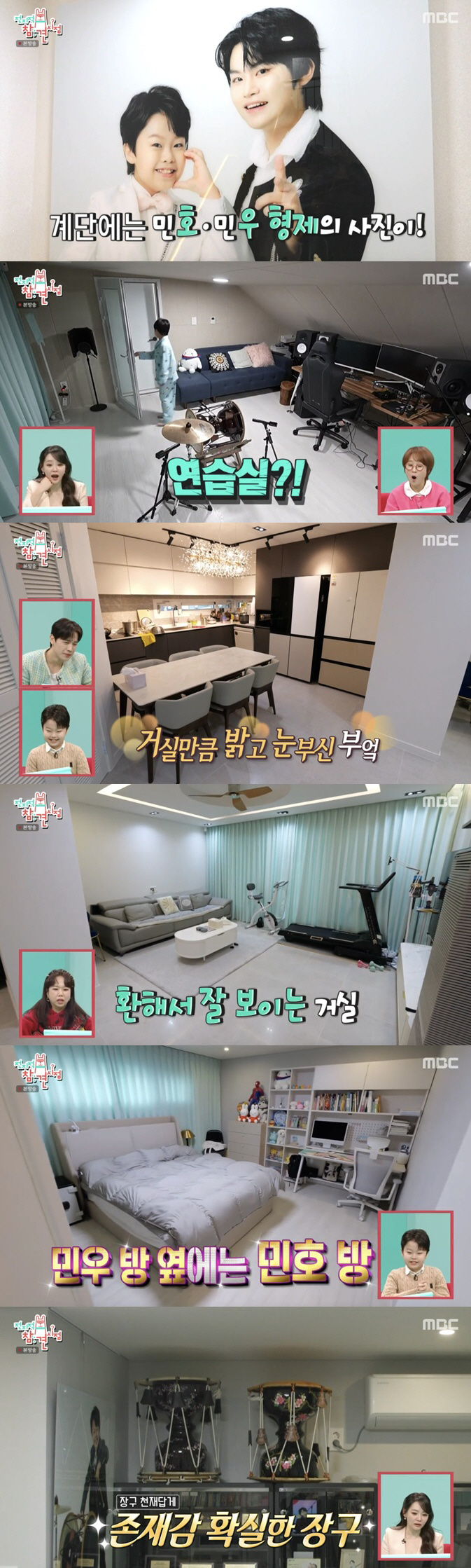 13살 황민호, 어마어마하게 벌었네 "4층 단독주택 이사, 작업실까지" …
