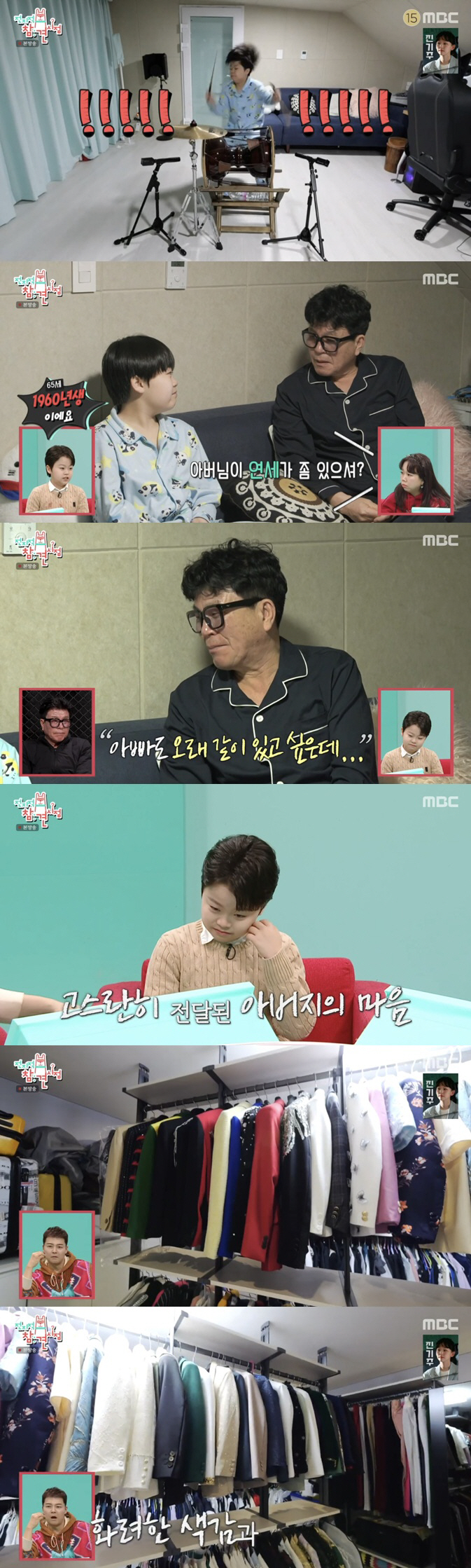 13살 황민호, 어마어마하게 벌었네 "4층 단독주택 이사, 작업실까지" …
