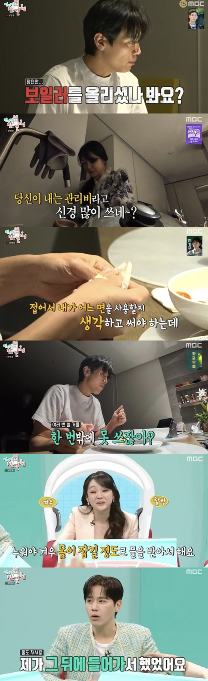 '김소현♥' 손준호, 이래서 130억 아파트 사나..코 푼 휴지도 재사용…