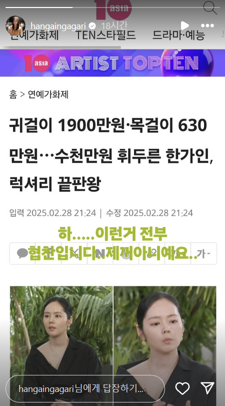 한가인, 신비주의 괜히 벗었나…극성맘·명품 풀세팅 논란에 한숨[SC이슈]