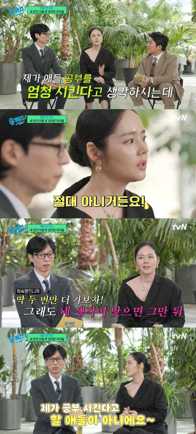 한가인, 신비주의 괜히 벗었나…극성맘·명품 풀세팅 논란에 한숨[SC이슈]