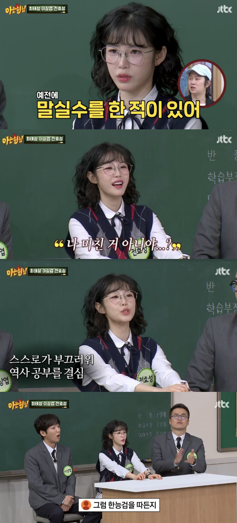 [SC리뷰] 전효성, "민주화 안시켜" 일베논란 12년만 재재소환 "스스…