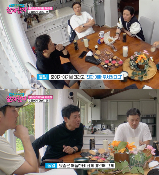 [SC리뷰] 성동일, 가슴아픈 가정사 고백 "사생아 출신, 子 준이가 아…