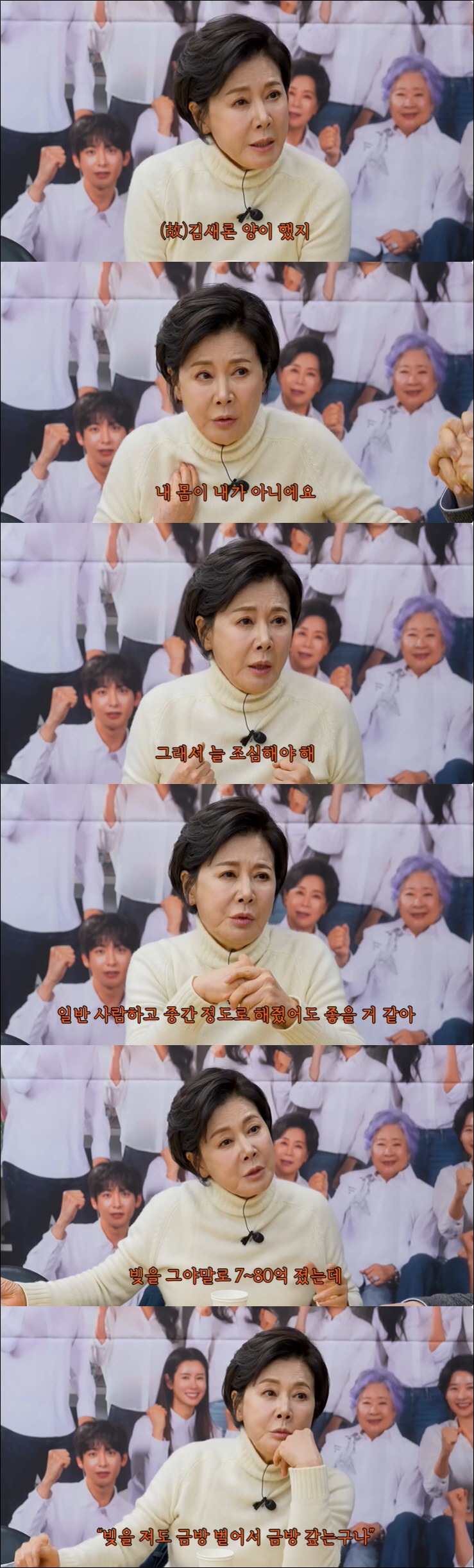 "故 김새론, 국민들에 용서 못 받아…연예인도 빚 갚기 힘들다" 박정수의…