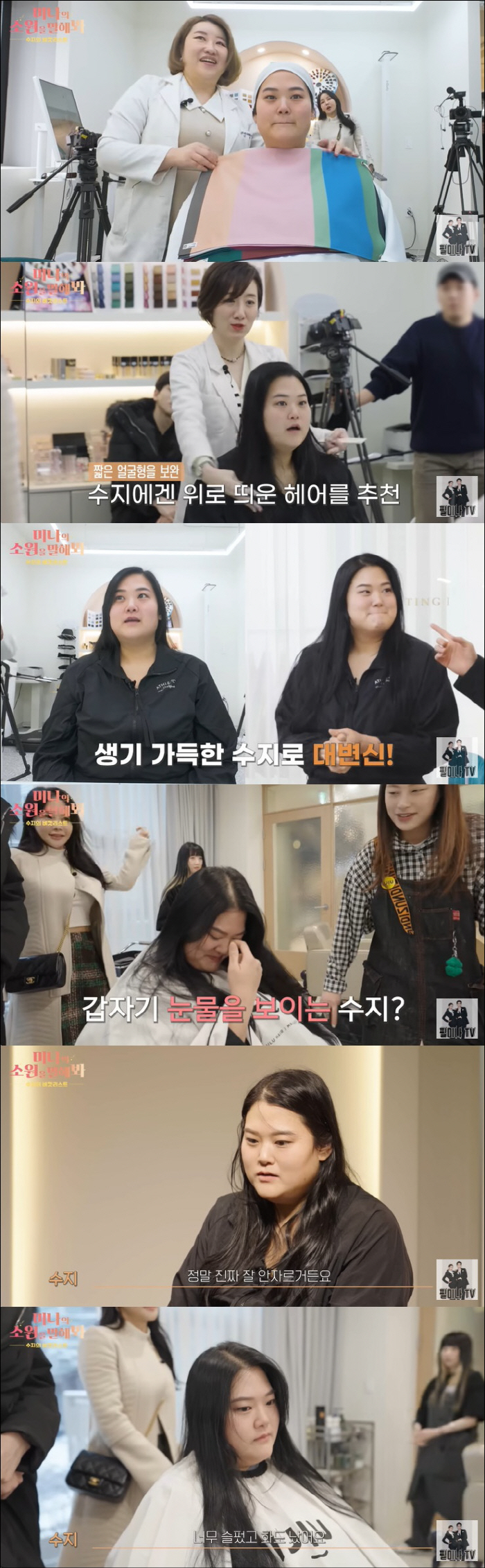 미나 시누이, 150kg→90kg 됐는데 무슨 일…"너무 슬프고 화나"
