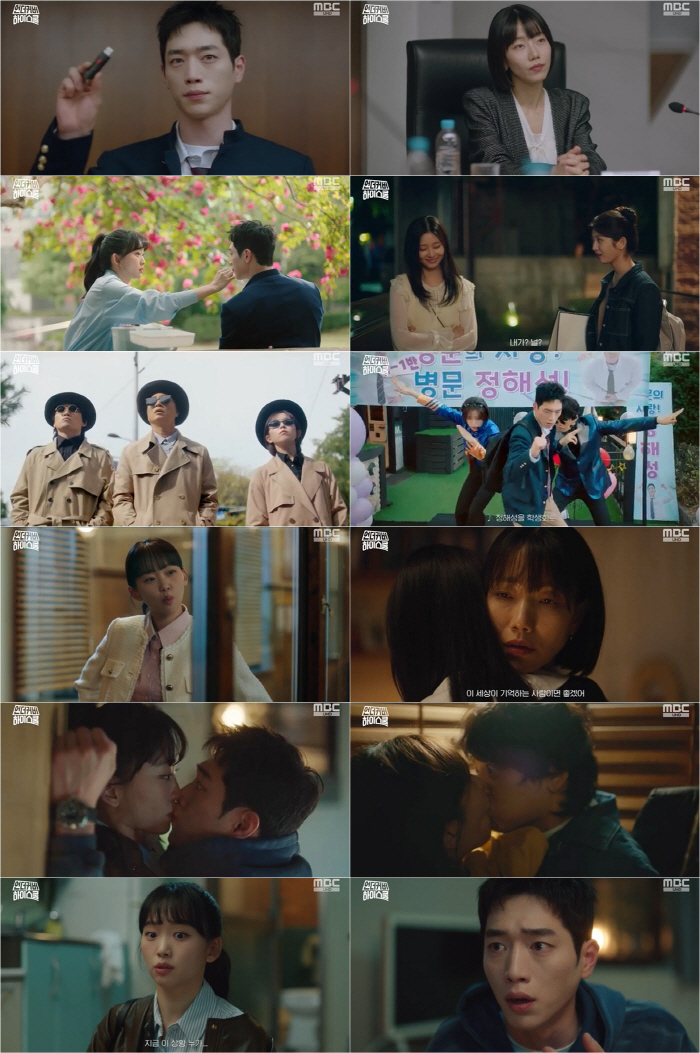 [SC리뷰] 서강준, ♥진기주와 깜짝 입맞춤…최고 시청률 10.3% 터졌…