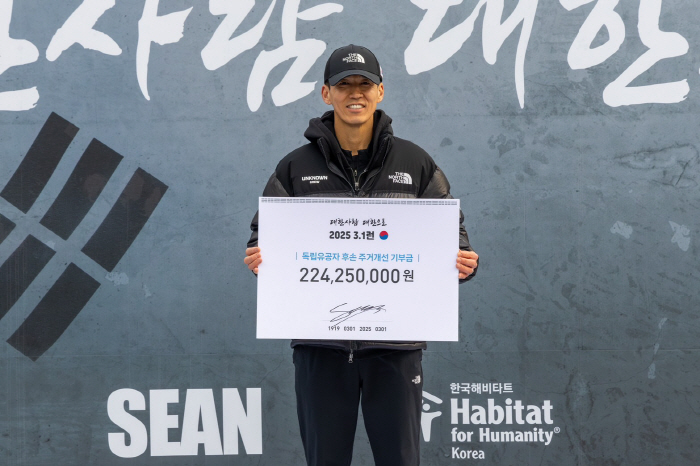 [공식] '기부 천사' 션, 3·1절에도 뜻깊은 선한 영향력…2억 2천만…