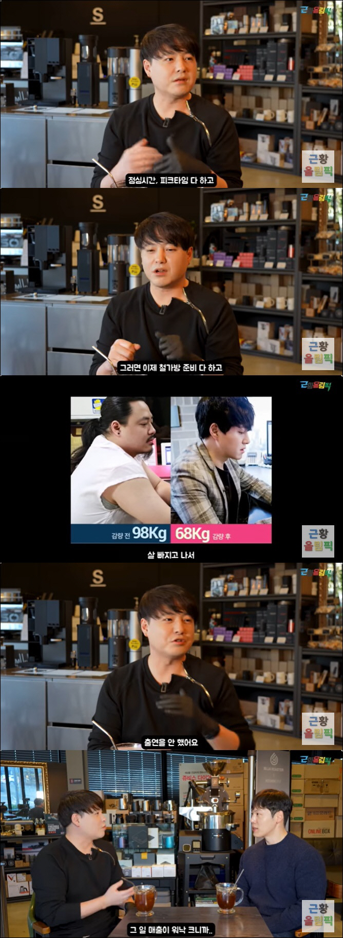 노유민, 사업 대박 나 건물까지 세웠다 "일 매출보다 출연료 적으면 방송…