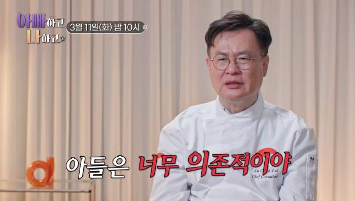 여경래, 子와 심각한 갈등 고백 "父, 스승이라 생각해본 적 없어" ('…