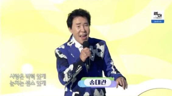 [SC이슈] 故송대관, 생전 마지막 무대→유작 '지갑이 형님' 열창('전…