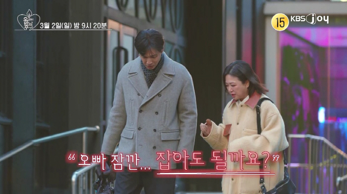 김숙♥구본승, 열애설 터졌다...손 잡고 데이트 포착 "설레임 있다" (…