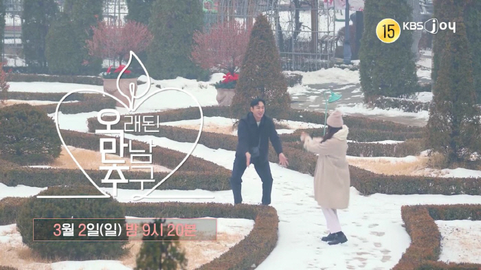 김숙♥구본승, 열애설 터졌다...손 잡고 데이트 포착 "설레임 있다" (…