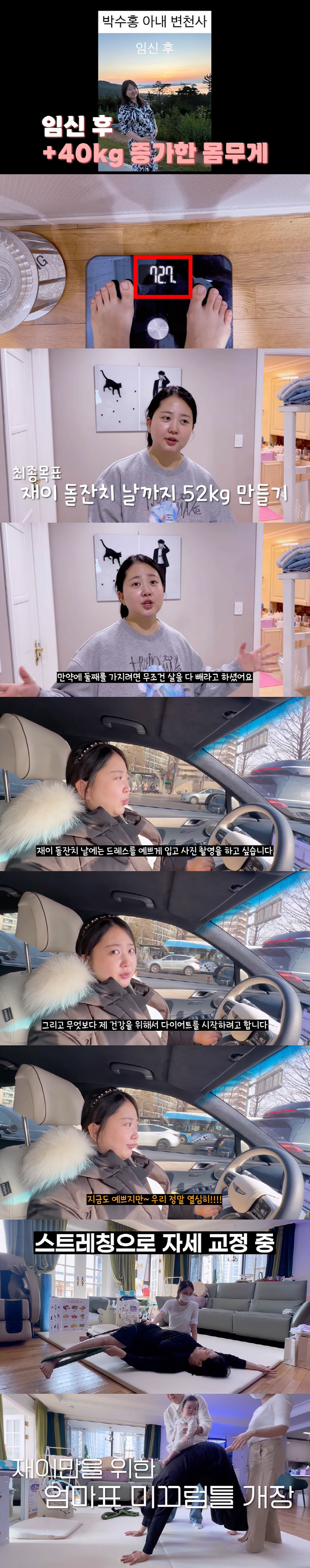 '♥박수홍' 김다예, '50kg→72kg' 턱살 비교샷..."둘째 위해 …