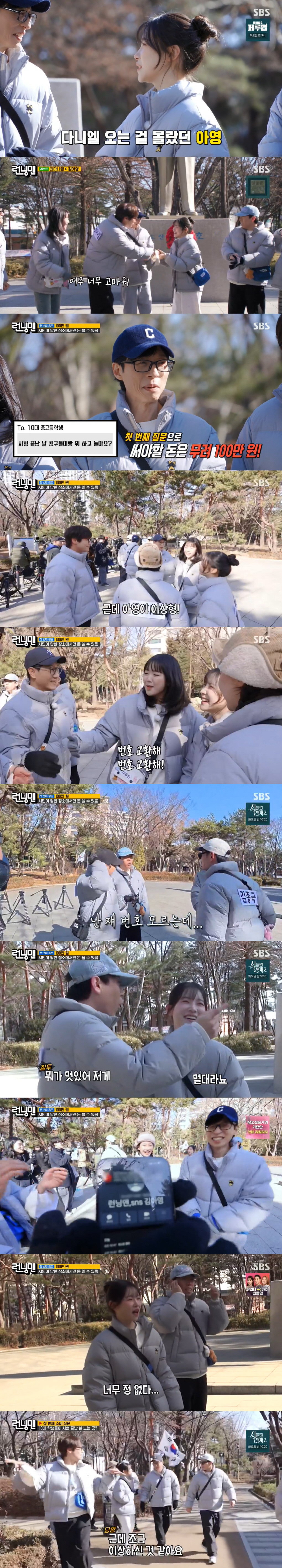 김아영♥최다니엘, 촬영 중 핑크빛 썸...번호교환 포착 "엄청 좋아했다"…