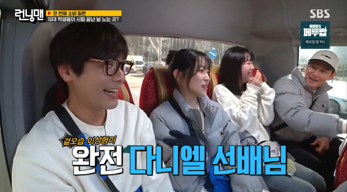 최다니엘♥김아영 녹화 중 실제 전번 교환 "진짜 좋아해" 핑크빛 터졌다(…
