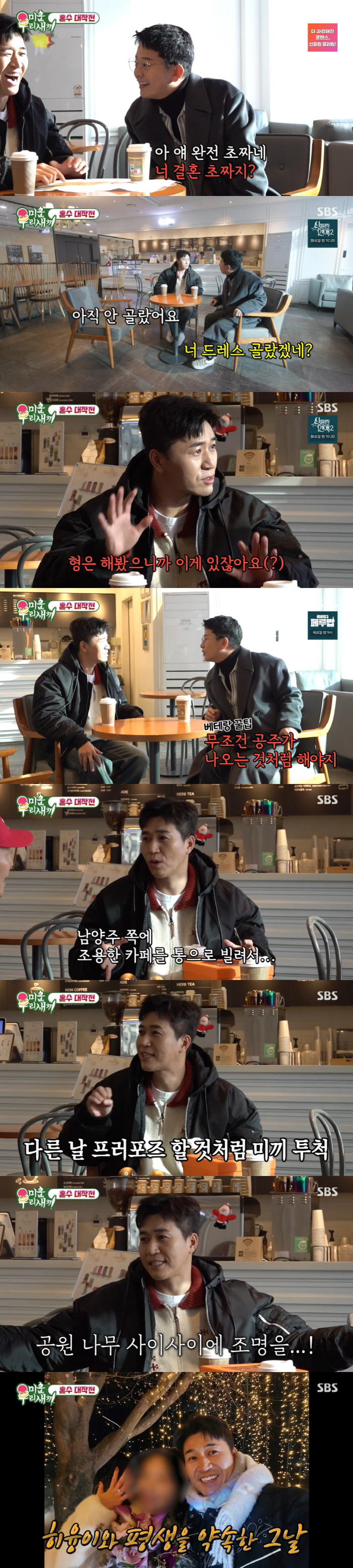 김종민, ♥예신에 3캐럿 다이아 반지 선물했나..."최근 프러포즈했다" …