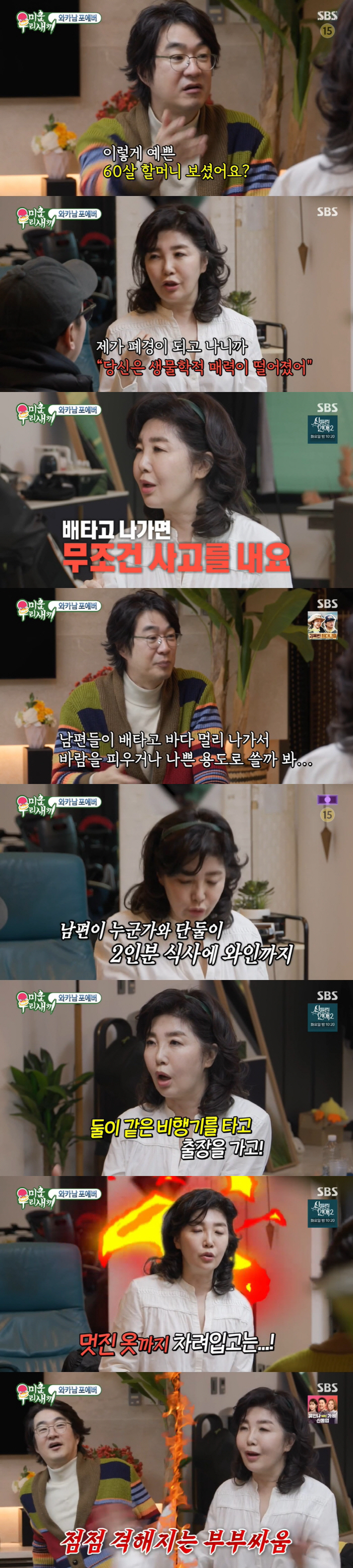 여에스더, ♥홍혜걸 외도 의심 폭로 "女와 단 둘이 식사+와인...해외 …