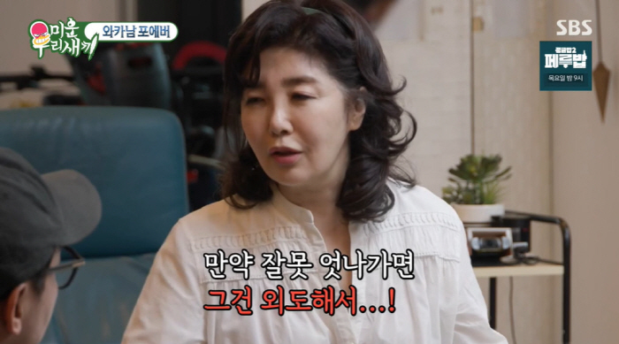 여에스더, ♥홍혜걸 외도 의심 폭로 "女와 단 둘이 식사+와인...해외 …
