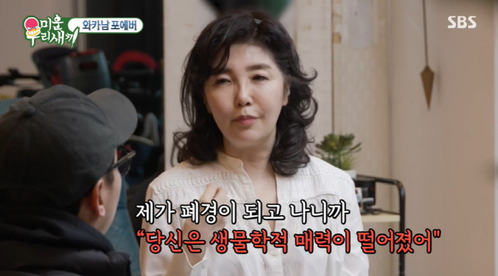 여에스더, ♥홍혜걸 외도 의심 폭로 "女와 단 둘이 식사+와인...해외 …