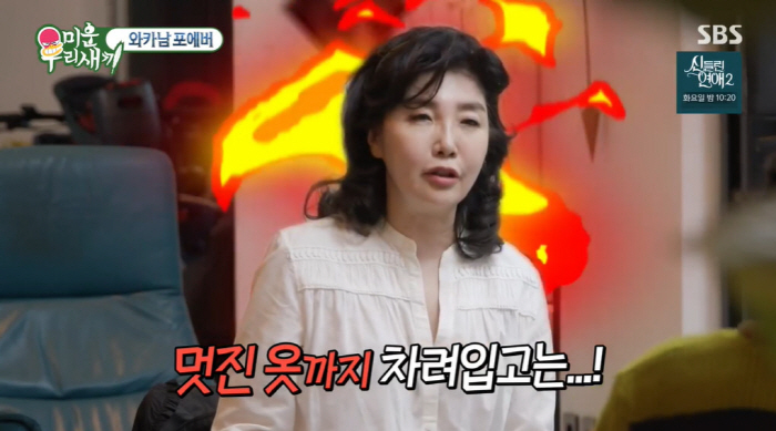 여에스더, ♥홍혜걸 외도 의심 폭로 "女와 단 둘이 식사+와인...해외 …