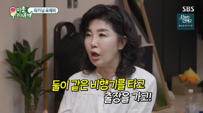 여에스더, ♥홍혜걸 외도 의심 폭로 "女와 단 둘이 식사+와인...해외 …