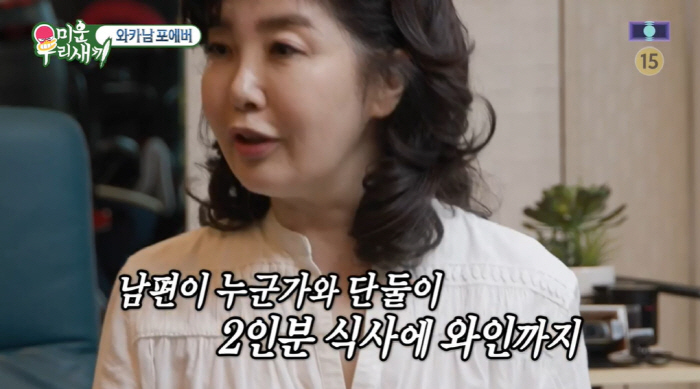 여에스더, ♥홍혜걸 외도 의심 폭로 "女와 단 둘이 식사+와인...해외 …