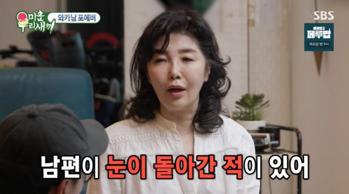 여에스더, ♥홍혜걸 외도 의심 폭로 "女와 단 둘이 식사+와인...해외 …