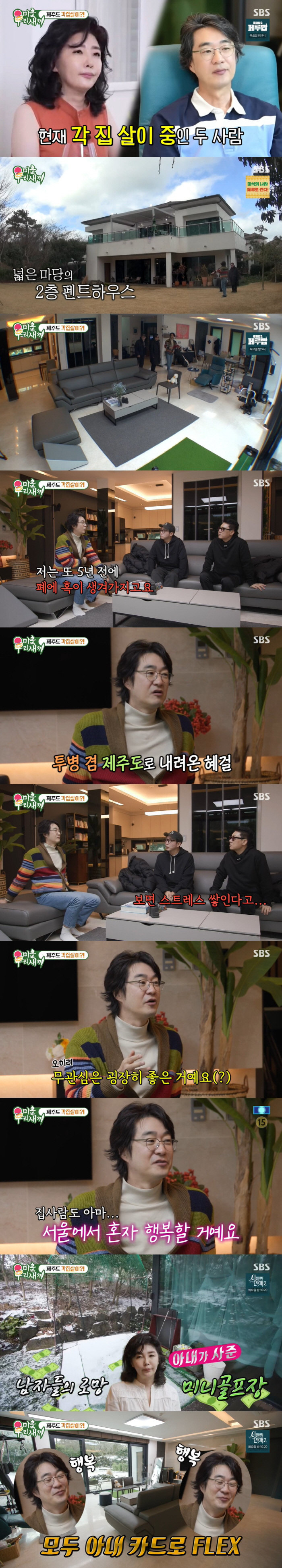 여에스더, ♥홍혜걸 외도 의심 폭로 "女와 단 둘이 식사+와인...해외 …