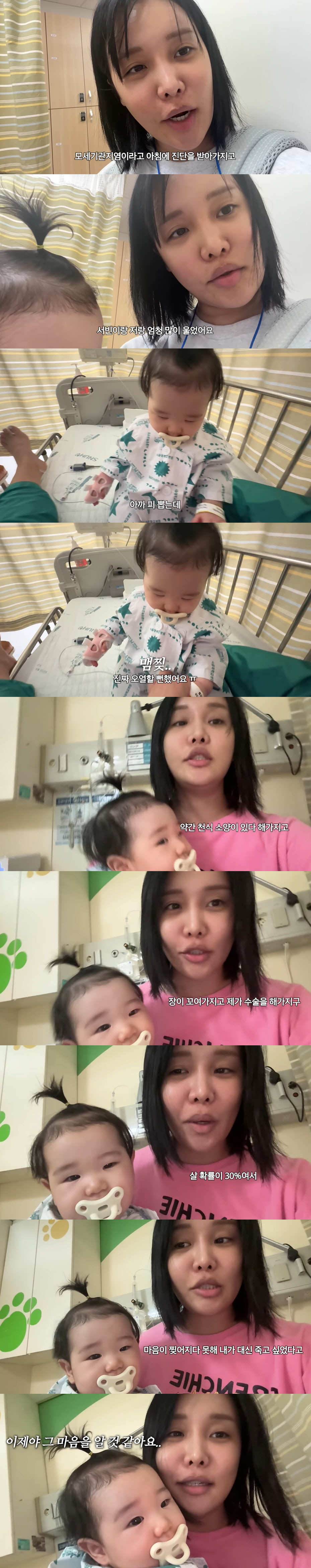 랄랄, 7개월 딸 응급실行→대학병원 입원...母는 오열 "마음 찢어져" …