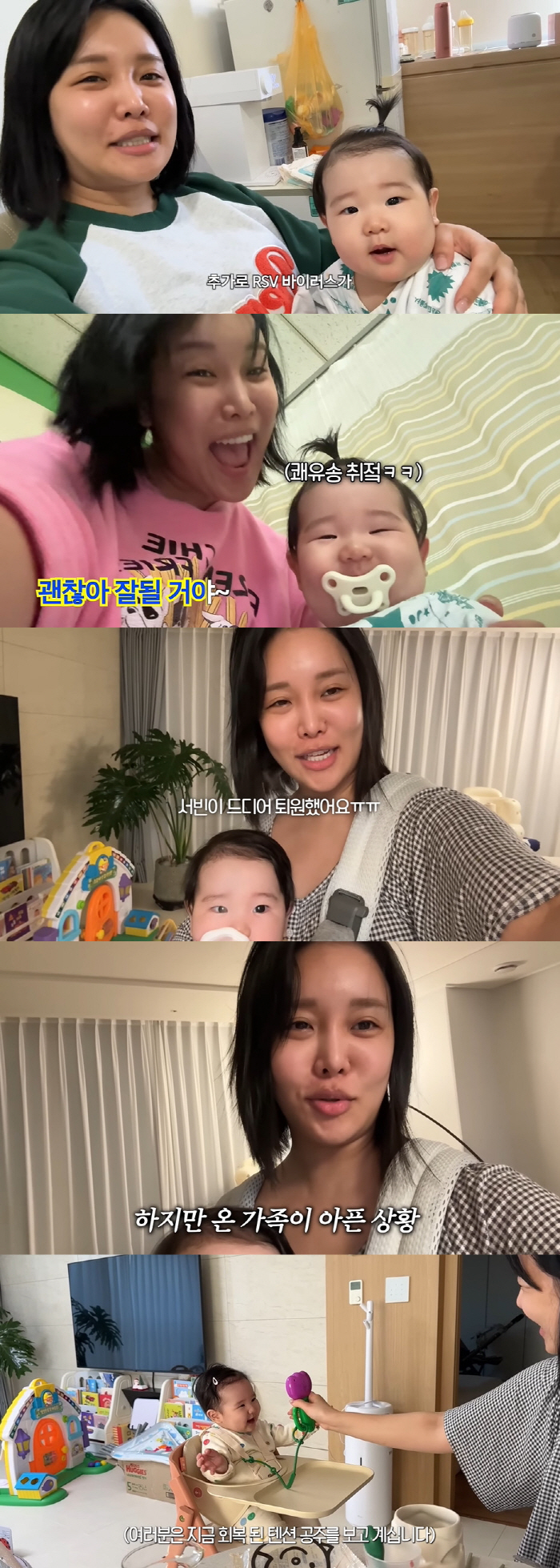 랄랄, 7개월 딸 응급실行→대학병원 입원...母는 오열 "마음 찢어져" …