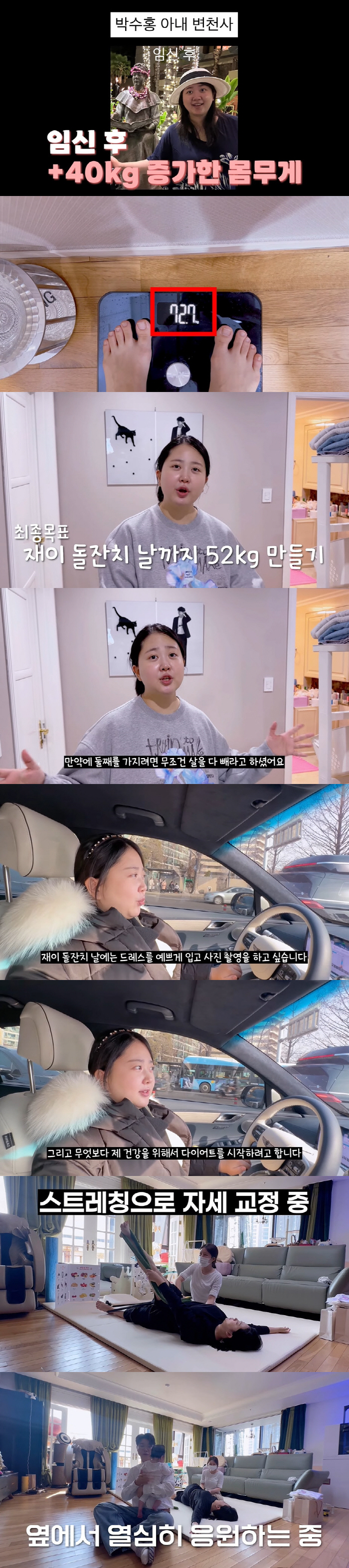 '박수홍♥' 김다예, 죽을 뻔 고비에도 둘째 준비..."20kg 감량 후…