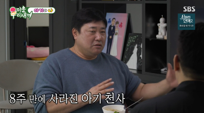 양준혁, 쌍둥이 임신 중 유산 고백 "子, 8주만 하늘로...심장 덜 뛰…