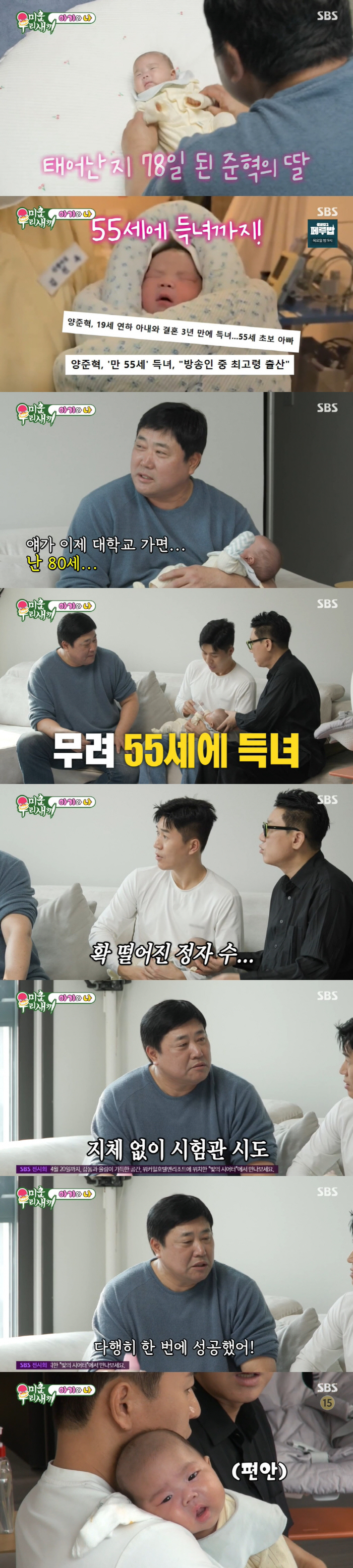 양준혁, 쌍둥이 임신 중 유산 고백 "子, 8주만 하늘로...심장 덜 뛰…