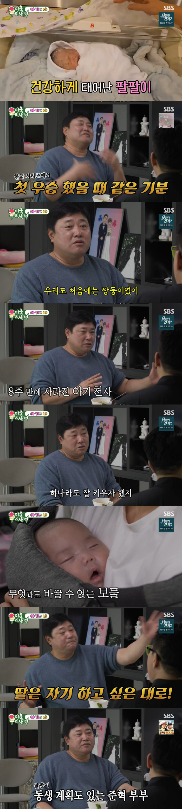 양준혁, 쌍둥이 임신 중 유산 고백 "子, 8주만 하늘로...심장 덜 뛰…