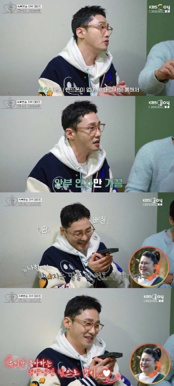 [SC리뷰] "만나자 연락 안해" 이영자♥황동주도 방송용이었나('오만추'…