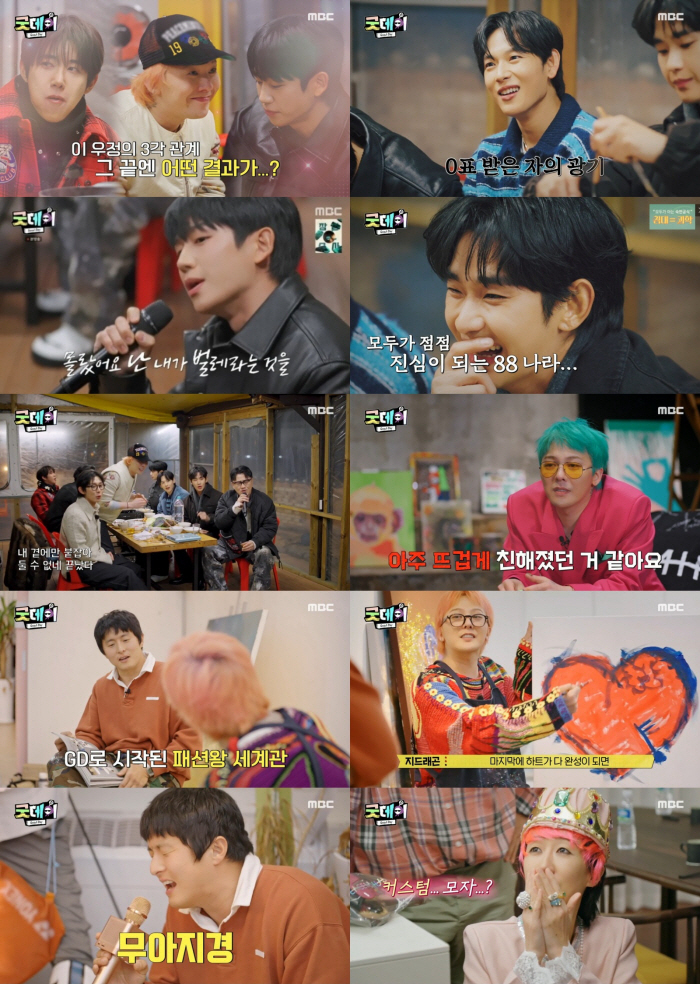 홍진경, 지드래곤 '평창동 3층 대저택' 초대해 식사 대접.."내 리소토…