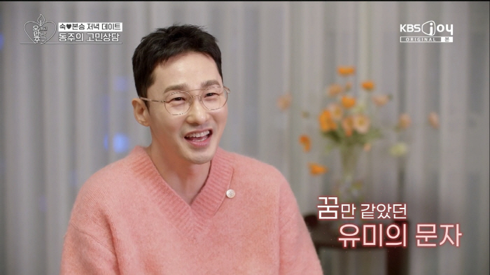 '직진 연하남' 황동주, '♥이영자와 연인' 꿈 이뤘다..꽃다발 포옹에 …